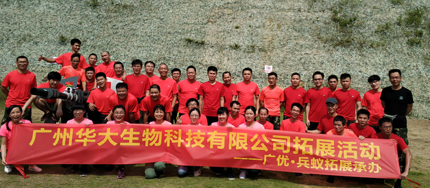 華大生物開展“團(tuán)隊(duì)有我，激情飛揚(yáng)”拓展活動