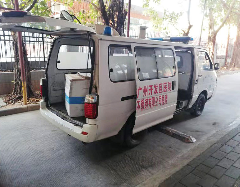 廣州經濟技術開發(fā)區(qū)醫(yī)院到公司輻照口罩、防護服醫(yī)療用品